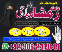 black magic expert, black magic specialist, kala jadu expert amil baba,