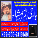 Amil baba in pakistan, Kala jadu amil, Amil baba lahore, Kala jadu ka tor, amil baba karachi,  Kala jadu expert, Amil baba bangali, Amil baba kala jadu,