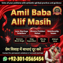 vashikaran expert contact number,  vashikaran specialist contact number, Amil baba in Pakistan, amil baba in karachi,