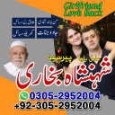 amil baba, amil baba pakistan, Amil Baba in Lahore, Amil baba in Karachi,  Amil baba in USA, Black Magic removal, Kala jadu expert amil baba amil baba in UK, Love Marriage Expert,