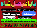 kala jadu specialist black magic expert manpasand shadi ka taweez amil baba in peshawar