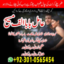 Amil baba in Pakistan, amil baba in usa, amil baba in uk, amil baba