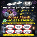 no1 amil baba in pakistan, black magic specialist amil baba in lahore,  kala jadu expert amil baba, black magic expert amil baba