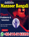 No1+ Black magic expert specialist in Pakistan, Kala jadu specialist in Pakistan, 03102163398 Amil baba in Pakistan