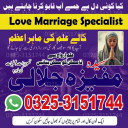 KPK101 AMILBABA IN PAKISTAN Asli Amil baba  Kala Jadu Expert  City Amilbaba Kala Jadu specialist ManpasShadi