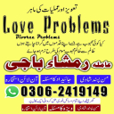 amil baba, amil baba in pakistan, real amil baba, amil baba in lahore, famous amil baba, amil baba in karachi, amil baba in uk, amil baba in canada. authentic amil baba, amil baba contact number,  amil baba in usa,