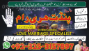 best amil baba | no1 amil baba lahore