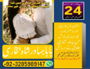 amil baba, amil baba pakistan, amil baba in lahore, amil baba in karachi, amil baba in usa, black magic removal, kala jadu expert amil baba amil baba in uk, love marriage expert,
