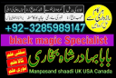 online kala jadu amil baba canada , amil baba germany,amil baba in england uk