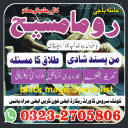 authentic amil baba,  Amil baba in Pakistan,  amil baba in karachi,  amil baba in lahore,