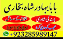 No 1 Online Istikhara Amil Baba Pakistan Amil Baba In Karachi Amil Baba In Lahore