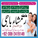 amil baba, amil baba contact number,  amil baba in pakistan, real amil baba, amil baba in lahore, famous amil baba, amil baba in karachi, amil baba in uk, amil baba in canada. authentic amil baba, amil baba in usa,