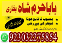 love marriage issue solve pakistan amil baba uk usa uae