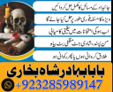 NO1 Uk Best Amil In Pakistan,Bangali Baba In Rawalpindi,