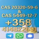 New PMK powder CAS 1369021-80-6 in stock with safe delivery