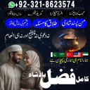 Amil baba, asli amil baba, bangali baba, peer baba, baba bangali, kala jadu, black magic,