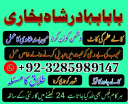 uk specialist amil baba, astrologer in nawabshah, kala jadu expert in pakistan black magic specialist, amil