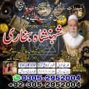 amil baba, amil baba pakistan, Amil Baba in Lahore, Amil baba in Karachi,  Amil baba in USA, Black Magic removal, Kala jadu expert amil baba amil baba in UK, Love Marriage Expert,