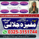 KPK101 AMILBABA IN PAKISTAN Asli Amil baba  Kala Jadu Expert  City Amilbaba Kala Jadu specialist ManpasShadi