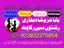 Amil baba in USA, Black Magic removal, Kala jadu expert amil baba amil baba in UK, Love Marriage Expert,