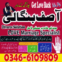 healing services Powerful Amil Baba Islamic black magic remedies Amil Baba for marriage problems