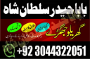 Top10 Amil Baba In Pakistan,Black Magic Specialist In Lahore