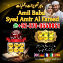 love marriage specialist, amil baba in canada, Black magic expert, Amil baba in Pakistan, amil baba in karachi, amil baba in lahore, real amil baba,