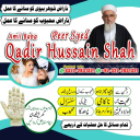 ,Professional No + Amil baba Contact number +92-322-2831321Amol baba in Karachi- Online Amil baba in lahore, Islamabad