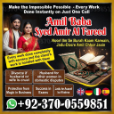 real amil baba, famous amil baba, asli amil baba, Amil baba in Pakistan, amil baba in karachi, amil baba in lahore, amil baba in islamabad, Bangali baba in pakistan, Kala jadu expert,