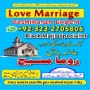 amil baba in usa, amil baba in uk, amil baba in canada, amil baba in Pakistan, Amil baba in lahore, amil baba