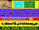 uk specialist amil baba, astrologer in nawabshah, kala jadu expert in pakistan black magic specialist, amil