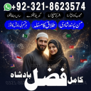 Amil baba, asli amil baba, bangali baba, peer baba, baba bangali, kala jadu, black magic,