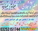 Asli Amil Baba (Real/Authentic Amil) Black magic expert in England