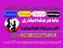 Amil baba in USA, Black Magic removal, Kala jadu expert amil baba amil baba in UK, Love Marriage Expert,