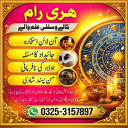 Top powerful astrologer hari ram kalay jadu walay