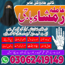 black magic expert, black magic specialist, kala jadu expert amil baba, amil baba in pakistan, amil baba in usa