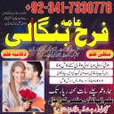real amil baba in gujranwala/ faisalabad kala jadu specialist baba in karachi divorce expert In Uk