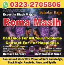 kala jadu expert amil baba, black magic expert amil baba, amil baba in usa, amil baba in uk, amil baba in canada, famous amil baba in uk,