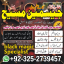 amil baba, amil baba pakistan, Amil Baba in Lahore, Amil baba in Karachi,  Amil baba in USA, Black Magic removal, Kala jadu expert amil baba amil baba in UK, Love Marriage Expert,