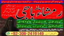 Amil baba in pakistan, Amil baba bangali, amil baba karachi, Amil baba lahore, Amil baba kala jadu, Kala jadu ka tor, Kala jadu expert, Kala jadu amil,