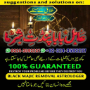 Amil Baba in USA, Amil Baba in Pakistan, Amil Baba in UK, Amil baba in Lahore, amil baba, amil baba in Karachi, amil baba in Canada, Amil Baba in Pakistan, Amil Baba in USA, amil baba, Asli Amil Baba, Top 10 Amil Baba,