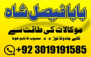amil baba specialist ( bangali amil baba in uk) black magic specialist, love problem, divorce problem uk