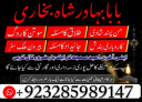 , UkWorld Powerful No + Astrologer Contact Number- Amil baba in Lahore,