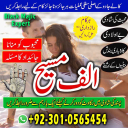 Famous amil baba,  Bangali Amil baba,  Amil baba Bangali,  Bangali Amil,  amil baba in faisalabad,  najoomi baba in pakistan,   kala jadu amil baba,  real amil baba,  Amil baba Kala jadu,  ,
