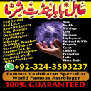 Top 10 Amil Baba, Amil Baba in Pakistan, Amil Baba in Karachi, Amil Baba in Pakistan, Amil Baba in Karachi, Amil Baba in USA, amil baba, amil baba in dubai, amil baba in uk,