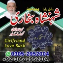 amil baba in Lahore,, amil baba in Karachi, amil baba in Pakistan, amil baba