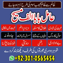 Amil baba in Pakistan, amil baba in usa, amil baba in uk, amil baba