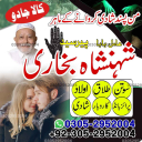 amil baba in Lahore,, amil baba in Karachi, amil baba in Pakistan, amil baba