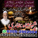 amil baba, amil baba pakistan, Amil Baba in Lahore, Amil baba in Karachi,  Amil baba in USA, Black Magic removal, Kala jadu expert amil baba amil baba in UK, Love Marriage Expert,