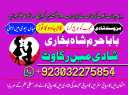 Amil baba in USA, Black Magic removal, Kala jadu expert amil baba amil baba in UK, Love Marriage Expert,
